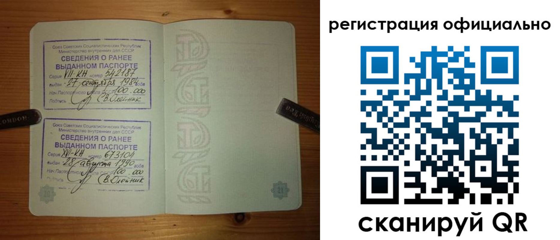 временная регистрация купить в Сорске