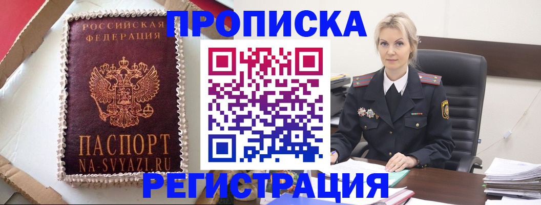 регистрация в Сорске