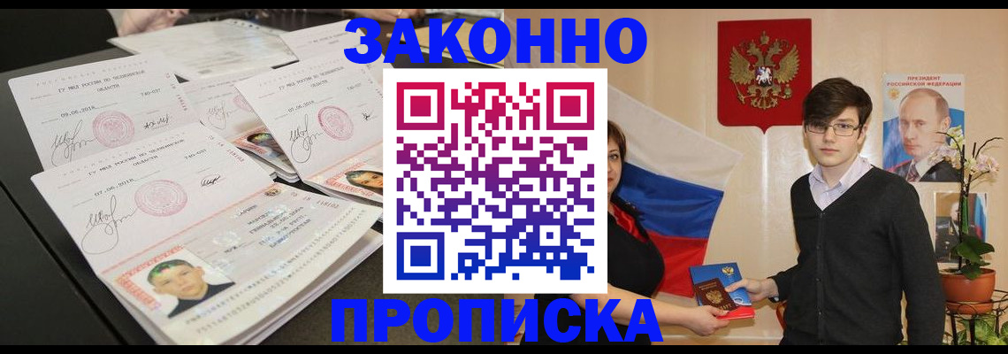 найти адрес прописки в Сорске