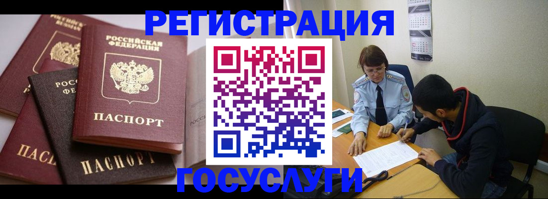 временная регистрация в Сорске